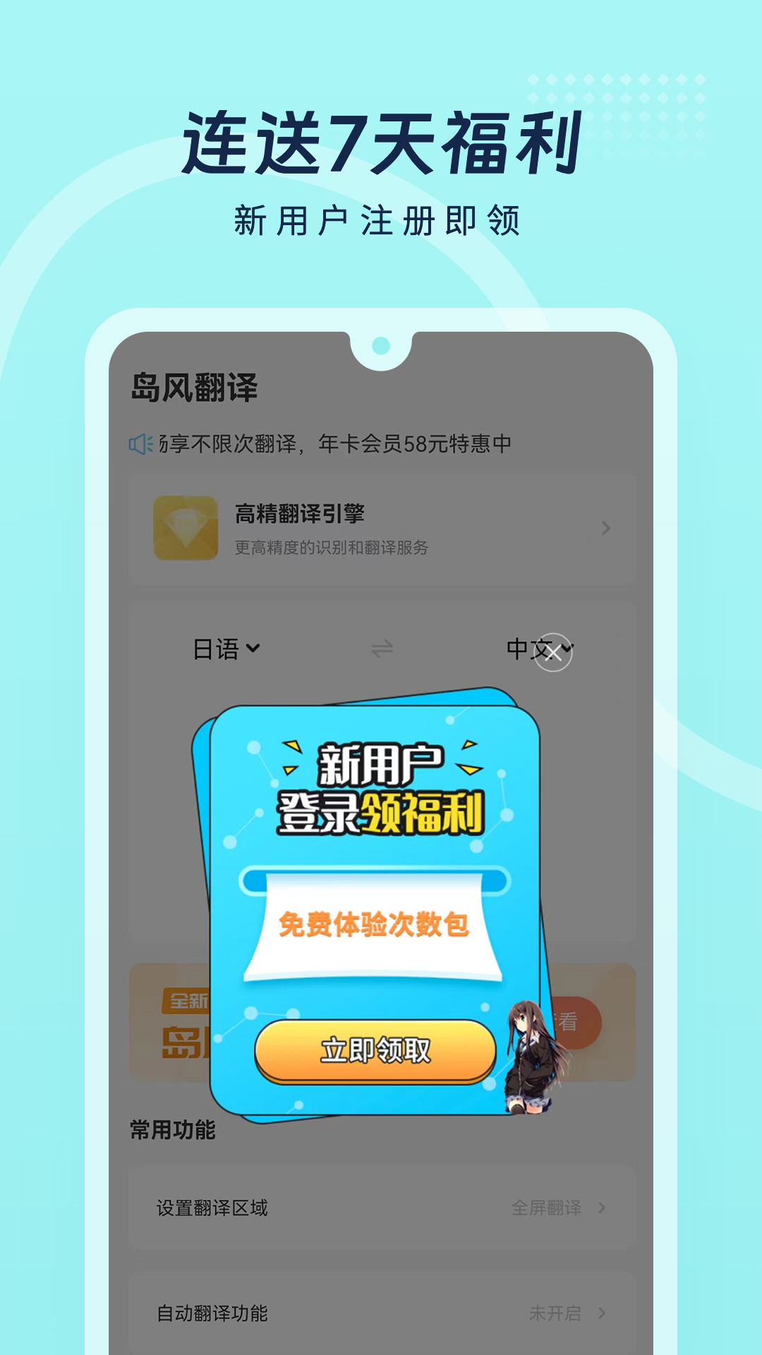 岛风游戏翻译截图4
