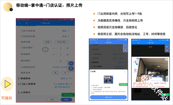 掌中通