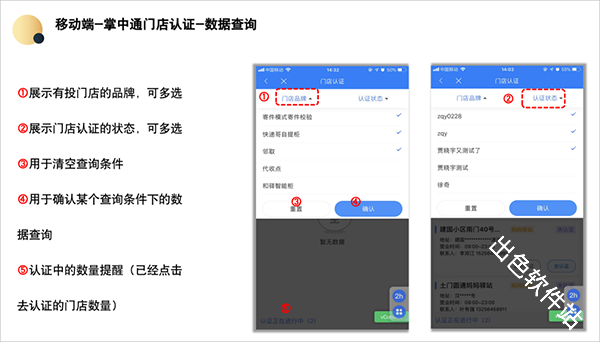 掌中通