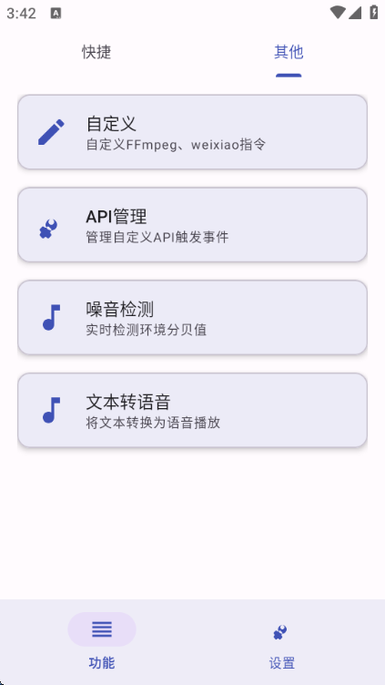 Atool截图4