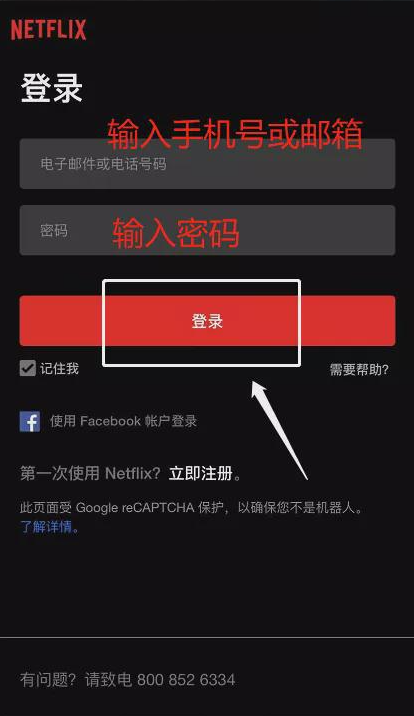 Netflix截图3