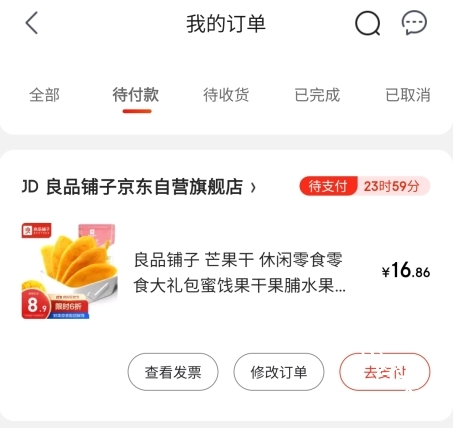 京东特价版