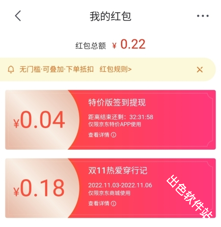 京东特价版