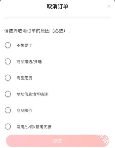 京东特价版