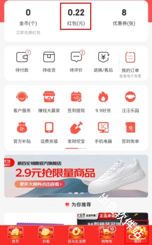 京东特价版