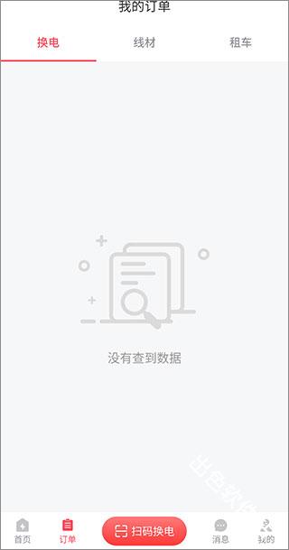 这锂换电