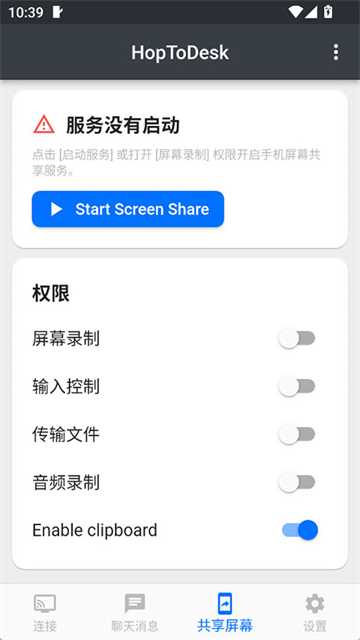 HopToDesk截图1