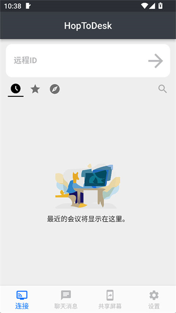 HopToDesk截图4