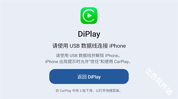 DiPlay