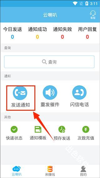 云喇叭
