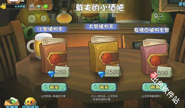 植物大战僵尸Online