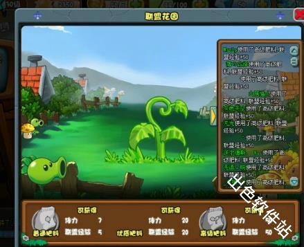 植物大战僵尸Online