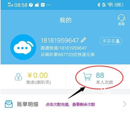 云喇叭