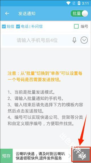 云喇叭