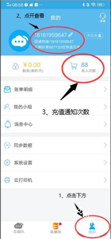 云喇叭