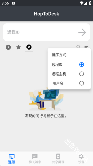 HopToDesk