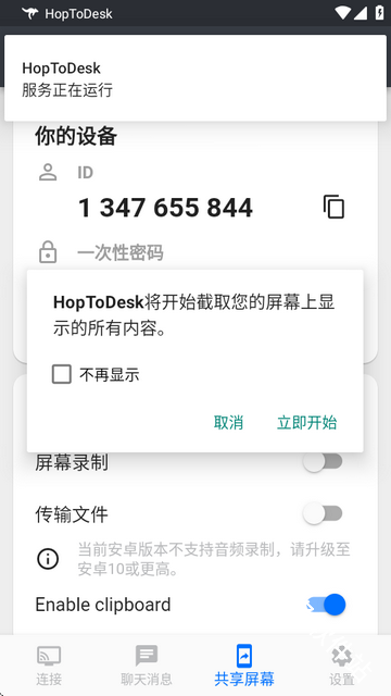 HopToDesk