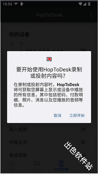 HopToDesk