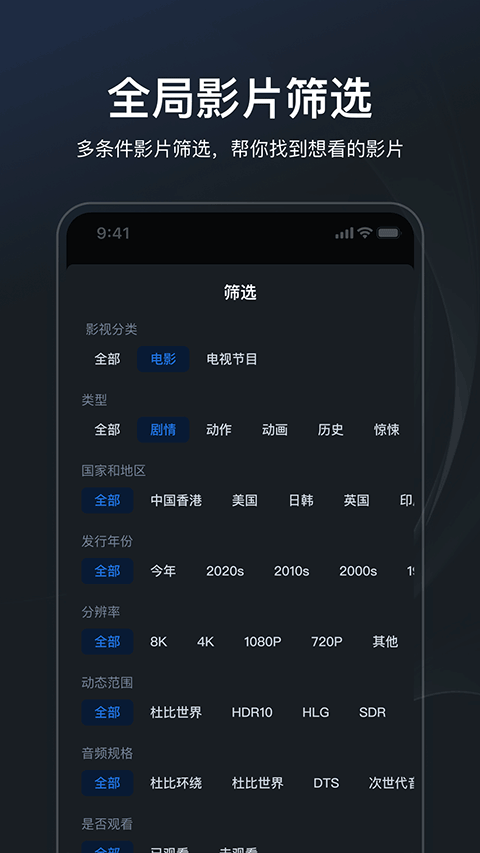 飞牛播放器截图5