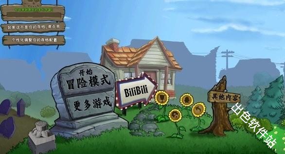 植物大战僵尸疯狂多元宇宙