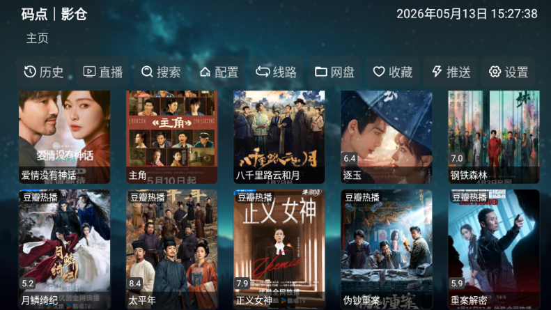码点影仓截图1