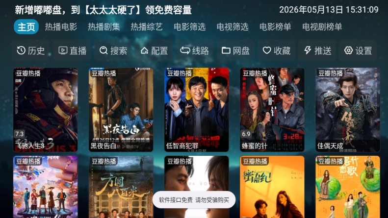 码点影仓截图3