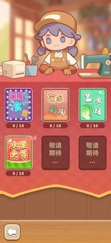 时光修理铺截图4