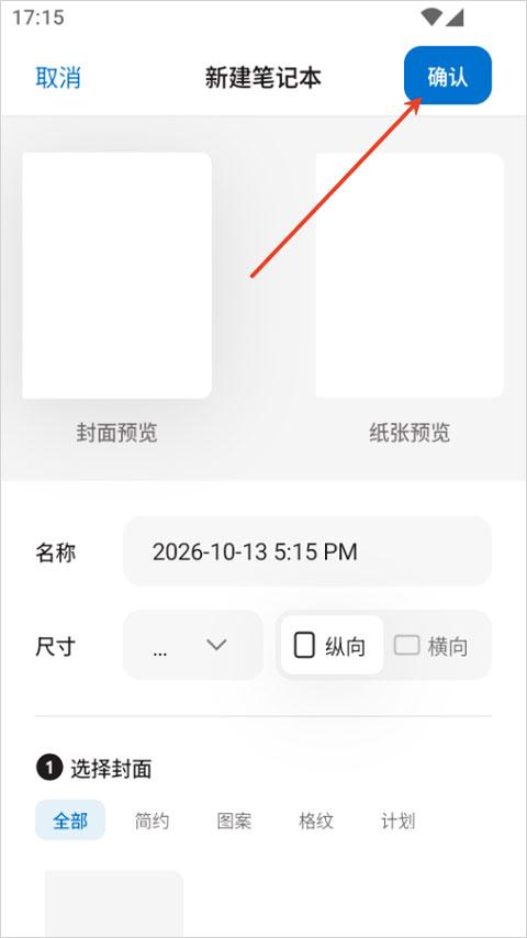 goodnotes极速版