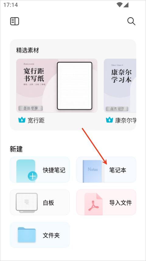 goodnotes极速版