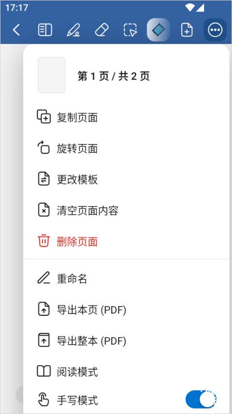 goodnotes极速版