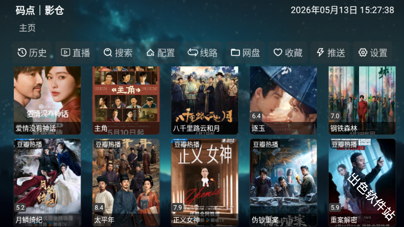 码点影仓