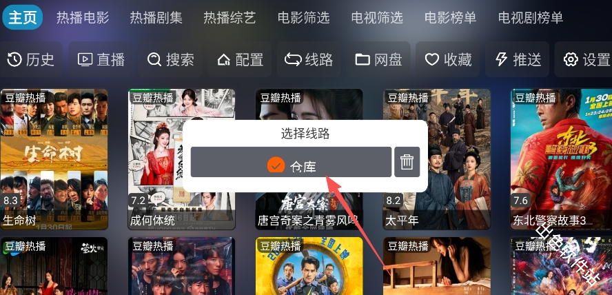 码点影仓