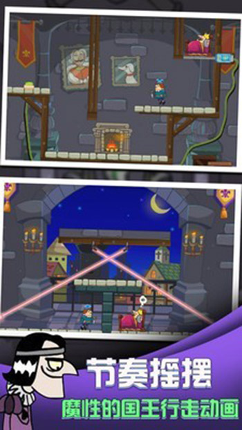 我要当国王截图1