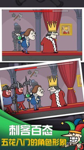 我要当国王截图5