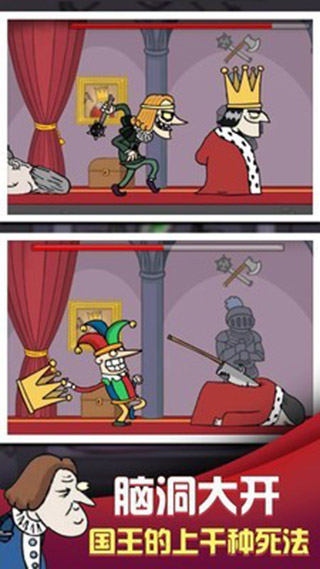 我要当国王截图2