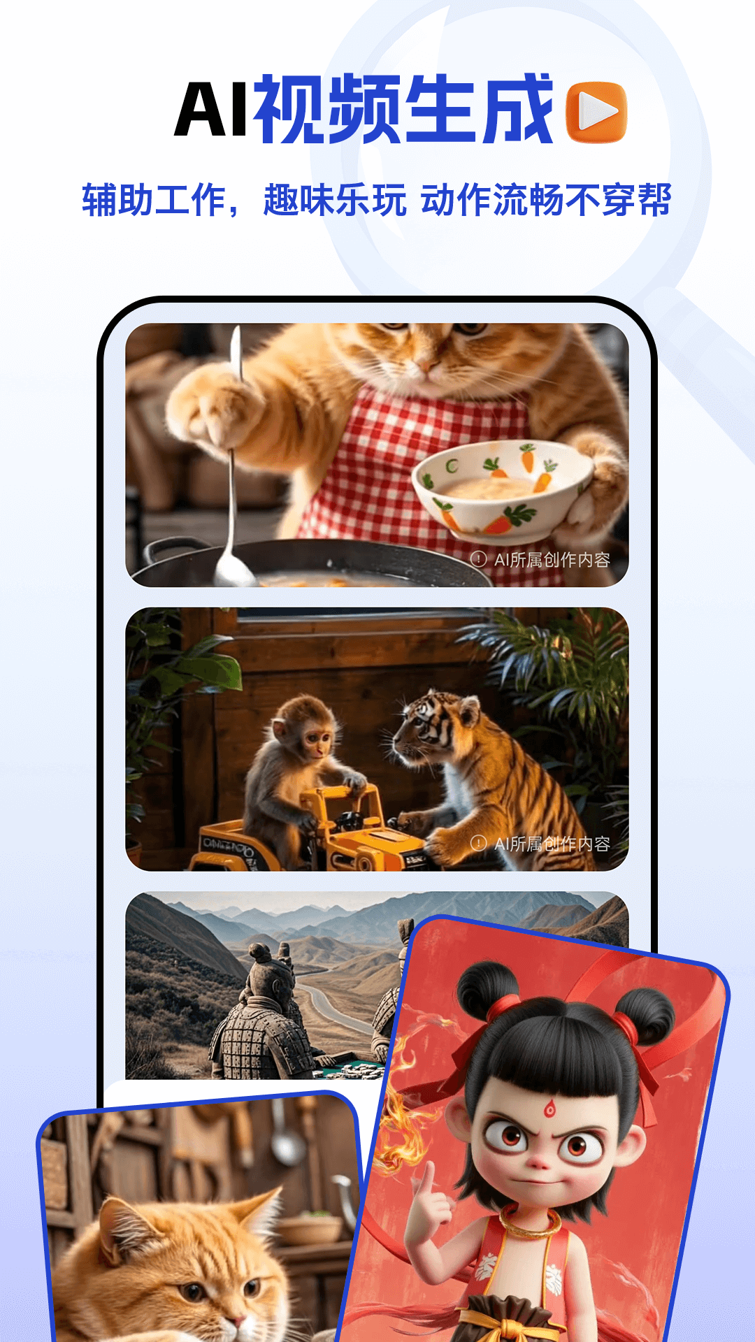 Deepask智能助手截图4