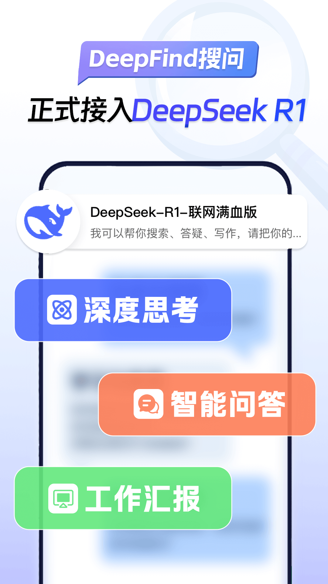Deepask智能助手截图2