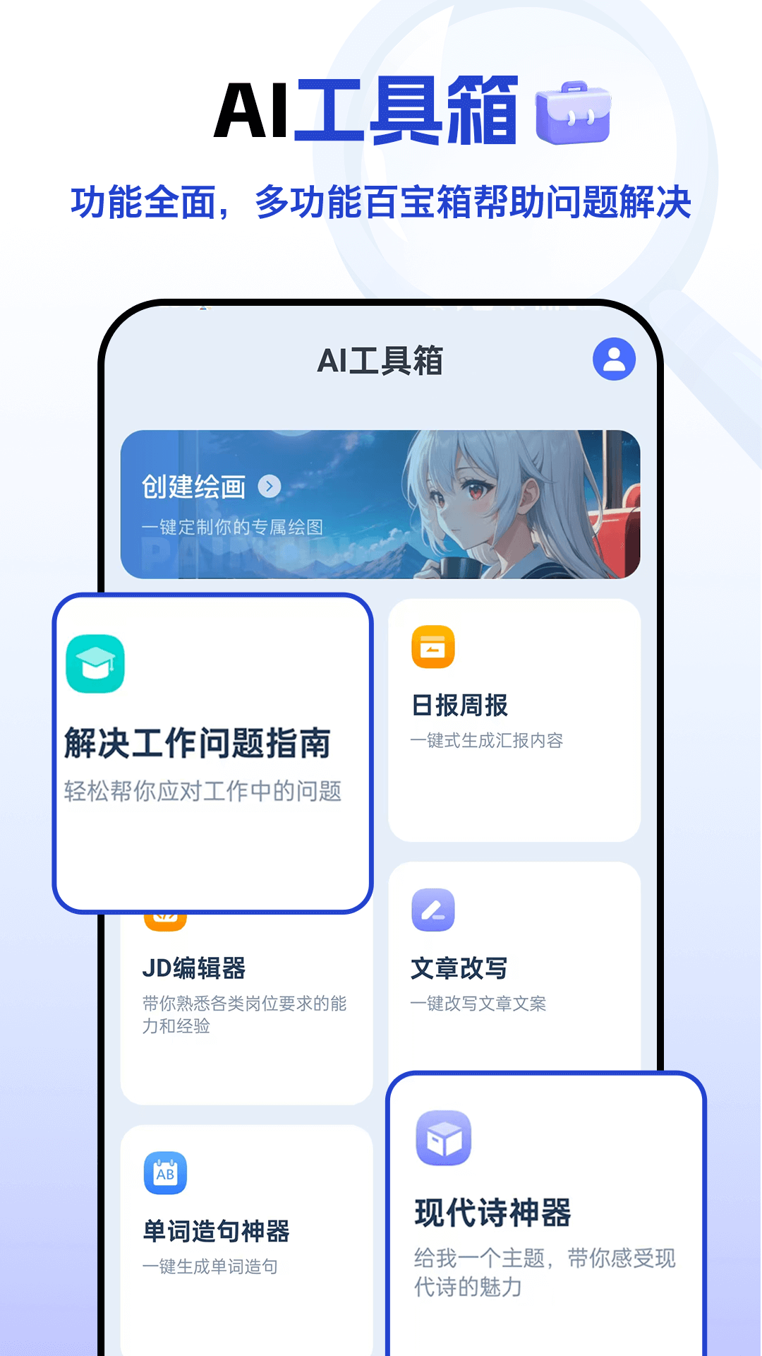 Deepask智能助手截图1