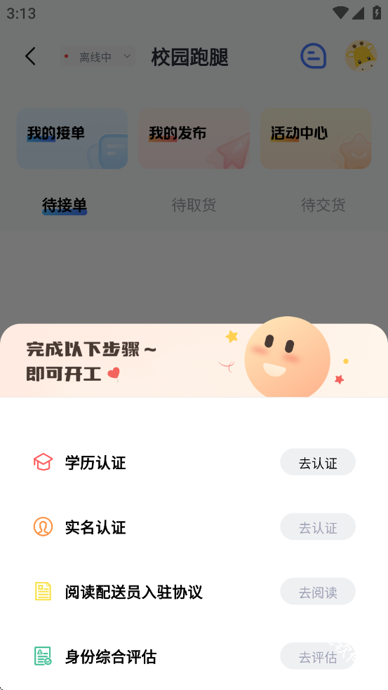 大学通