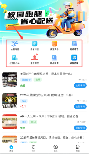 大学通