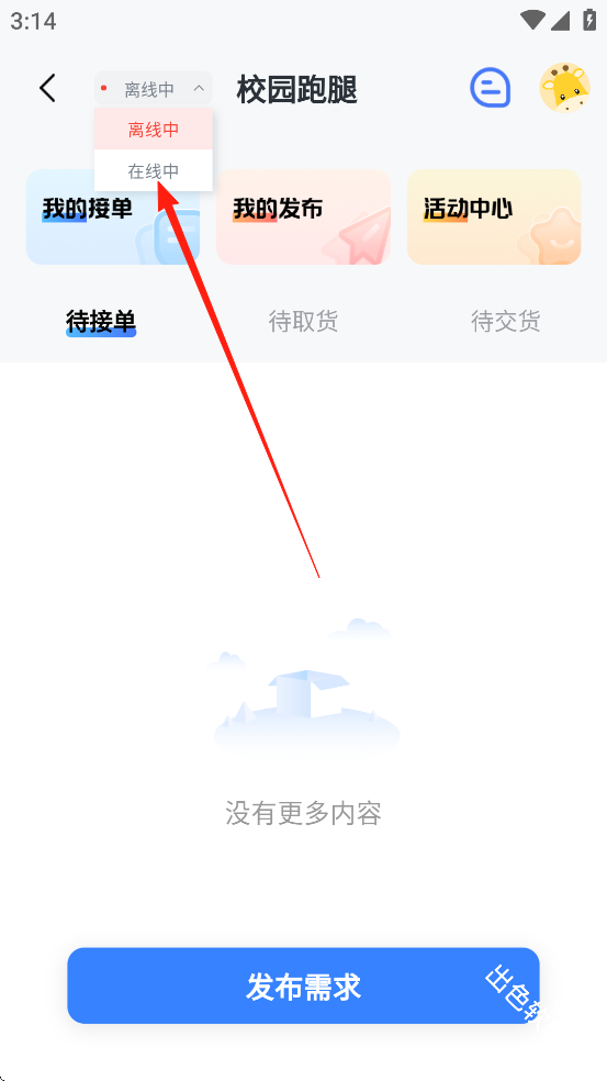 大学通
