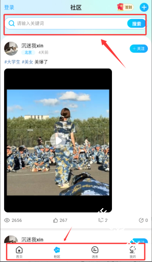 大学通