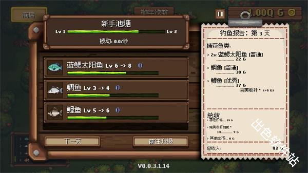 钓鱼公司