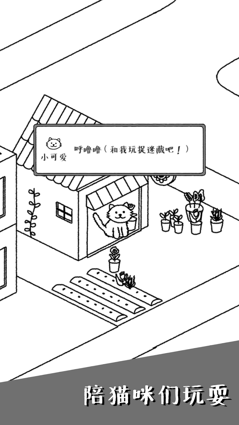 猫咪真的很可爱截图2