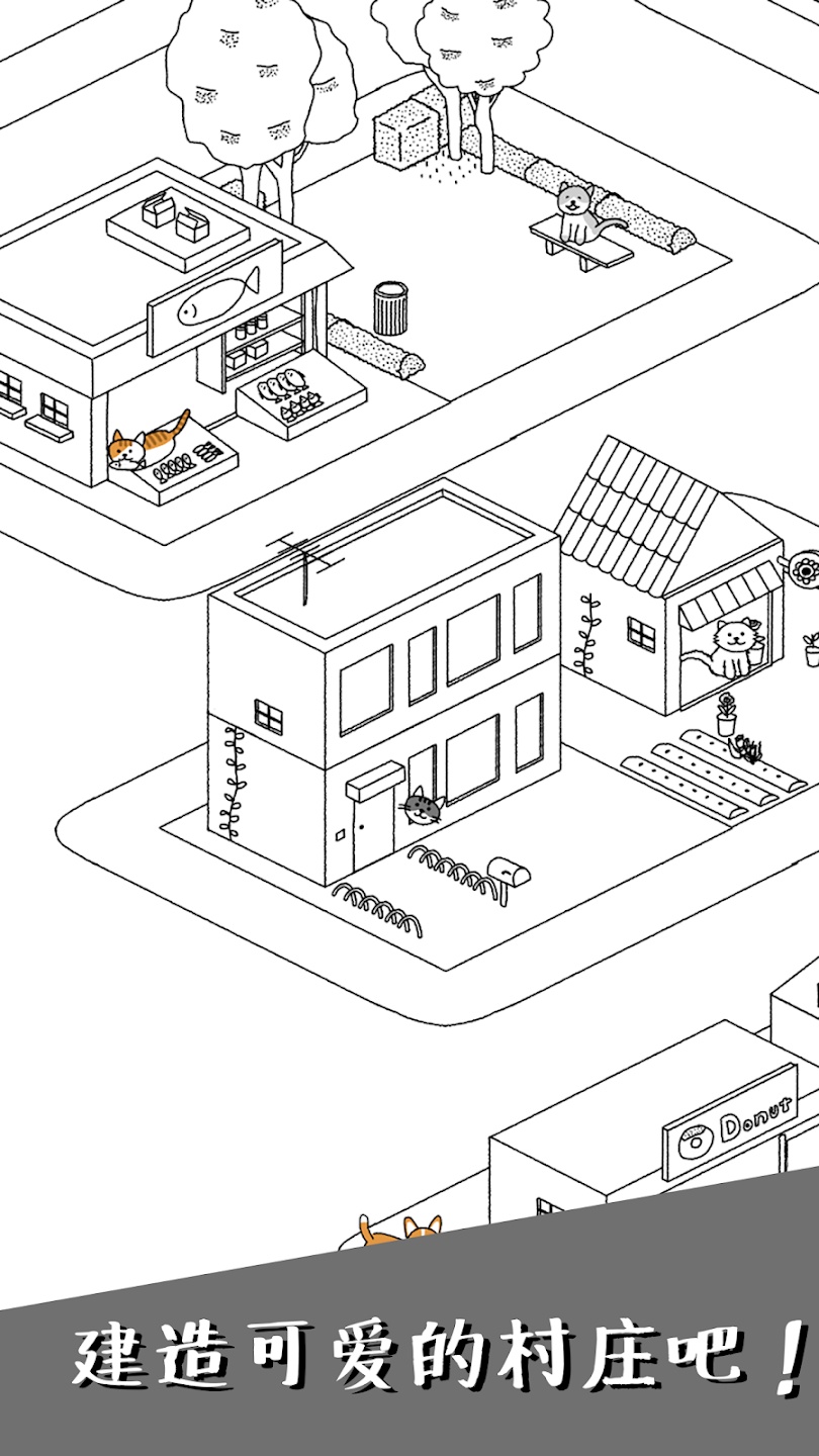 猫咪真的很可爱截图3