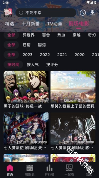 嘀咪动漫