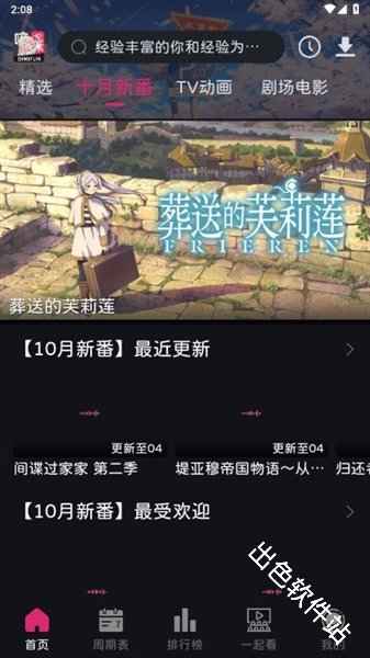 嘀咪动漫