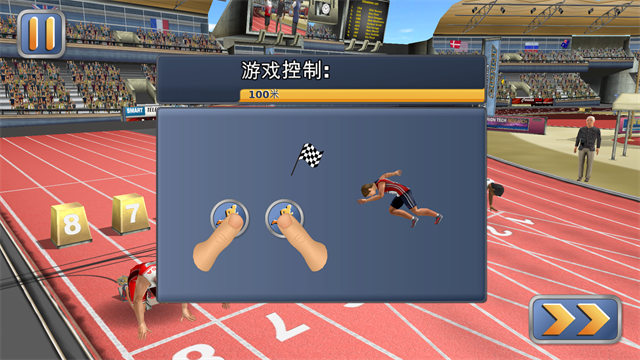 田径运动会2截图5