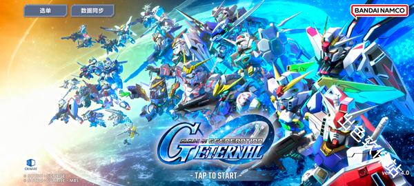 SD高达G世代永恒国际服