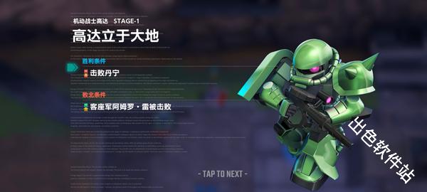 SD高达G世代永恒国际服